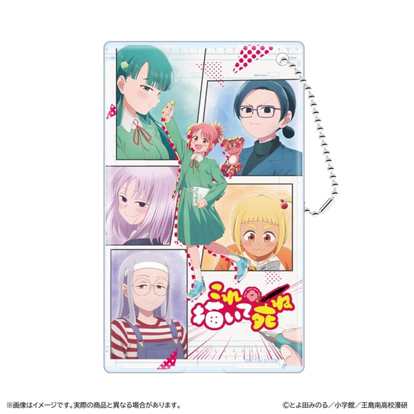 《畫完這個就去死吧》透明卡套