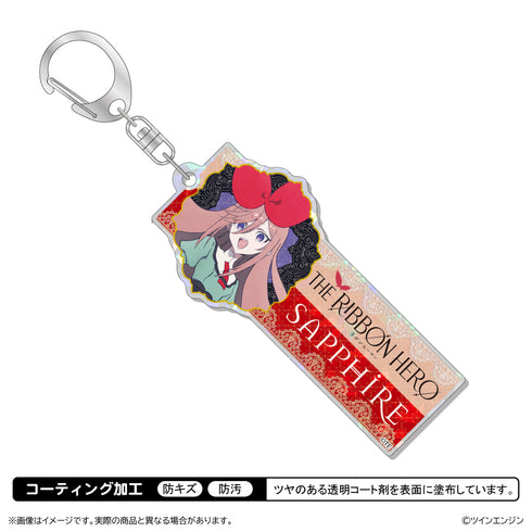 『THE RIBBON HERO リボンヒーロー』ホログラムアクリルキーホルダー/サファイア 私服