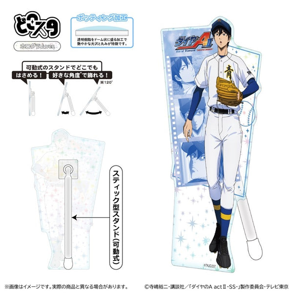 『ダイヤのA actII -SS-』どこスタ(ホログラムver.)/降谷 暁