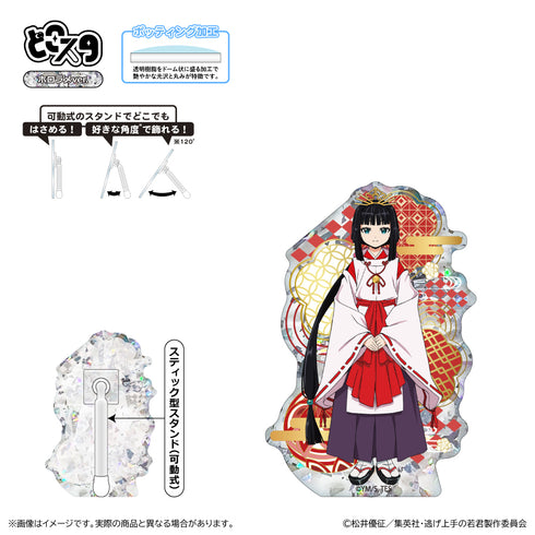 『逃げ上手の若君』どこスタ(ホロラメver.)/雫