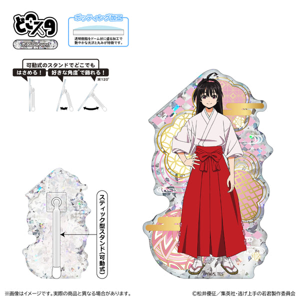 『逃げ上手の若君』どこスタ(ホロラメver.)/亜也子