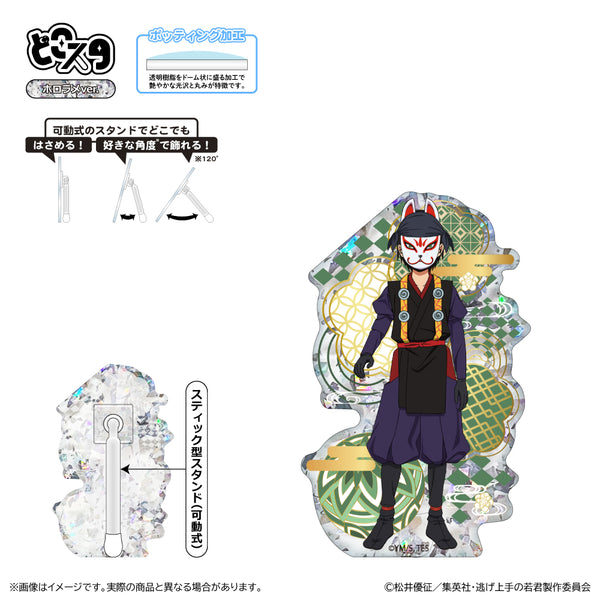 『逃げ上手の若君』どこスタ(ホロラメver.)/風間玄蕃