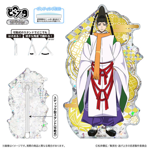 "The Young Lord Who's Good at Running Away" Doko Sta (Hororame Ver.) / Yorishige Suwa