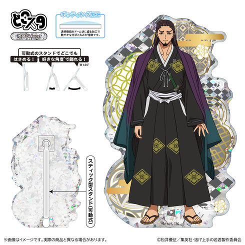 『逃げ上手の若君』どこスタ(ホロラメver.)/足利尊氏