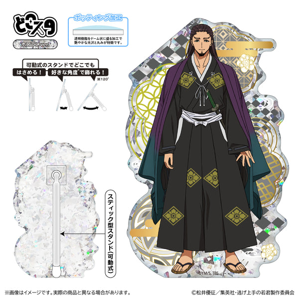 『逃げ上手の若君』どこスタ(ホロラメver.)/足利尊氏