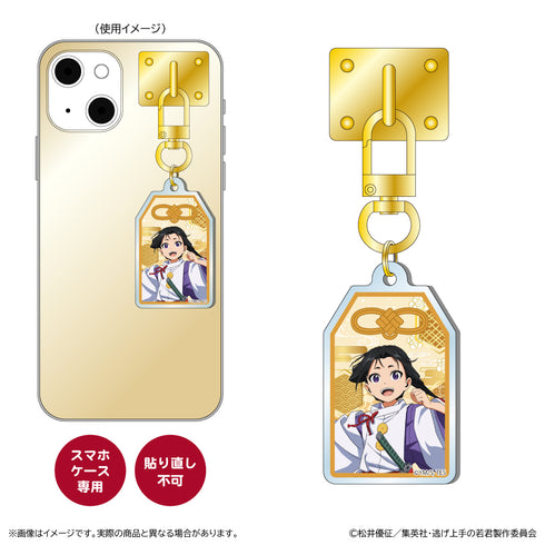 "The Young Lord Who's Good at Running Away" Keyring Hanger / Hojo Tokiyuki