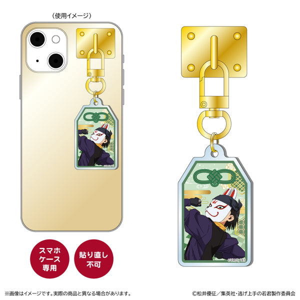 "The Young Lord Who's Good at Running Away" Keyring Hanger / Genba Kazama