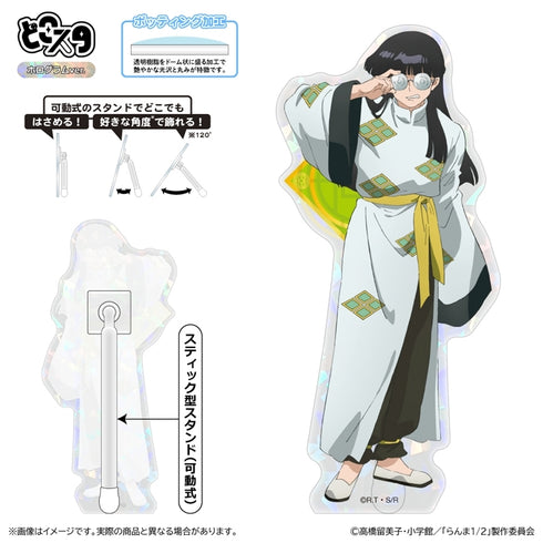 『らんま1/2 第3期』どこスタ(ホログラムver.)/ムース