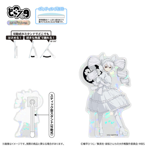 『夜桜さんちの大作戦』どこスタ(ホログラムver.)/夜桜二刃