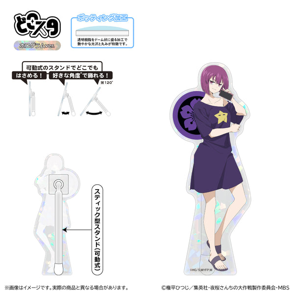『夜桜さんちの大作戦』どこスタ(ホログラムver.)/夜桜四怨