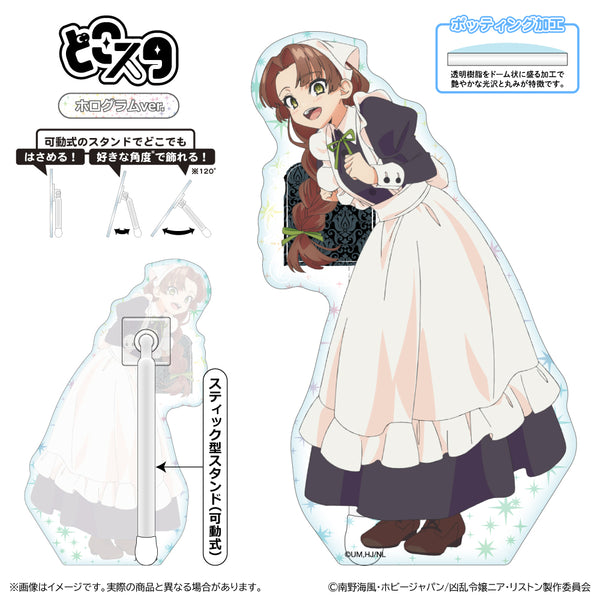 『凶乱令嬢ニア・リストン』どこスタ(ホログラムver.)/リノキス・ファンク