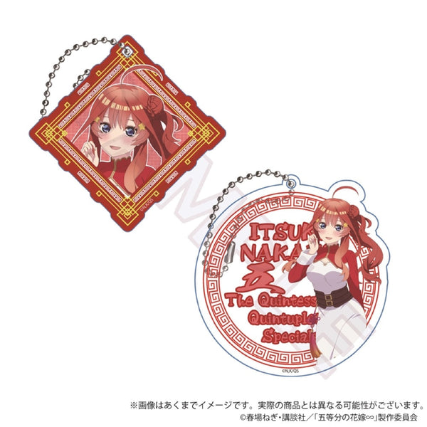 『五等分の花嫁∽』アクリルキーホルダーセット 中華ロリータVer. 中野五月