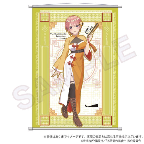 『五等分の花嫁∽』ビッグタペストリー 中華ロリータVer. 中野一花