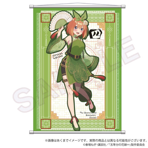 『五等分の花嫁∽』ビッグタペストリー 中華ロリータVer. 中野四葉