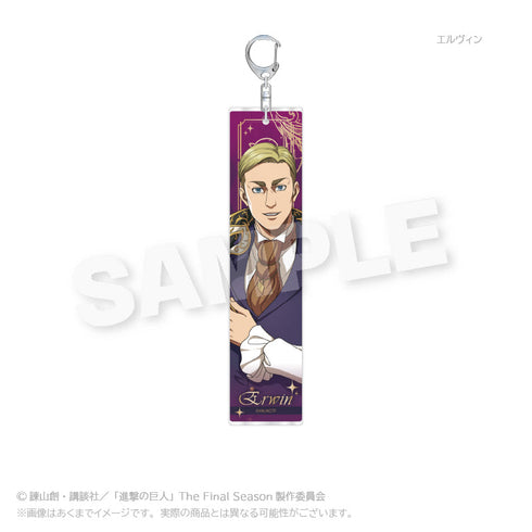 『進撃の巨人』タグアクリルキーホルダー 仮面舞踏会Ver. エルヴィン【202410再販】