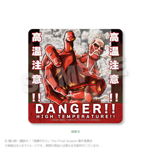 『進撃の巨人』注意ステッカー 絵柄D【202507再販】