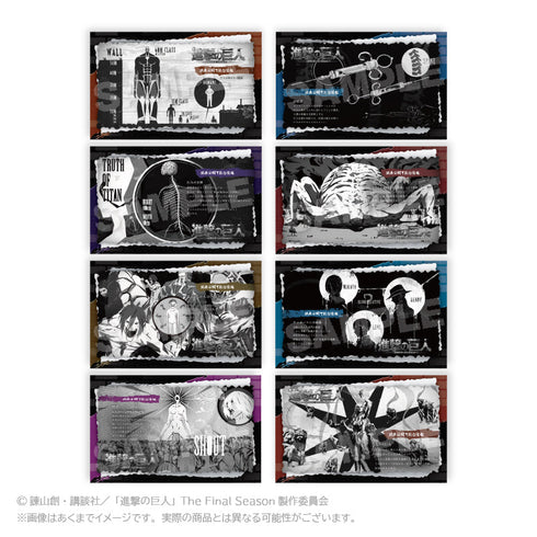 『進撃の巨人』トレーディングカード 現在公開可能な情報Ver.【BOX】