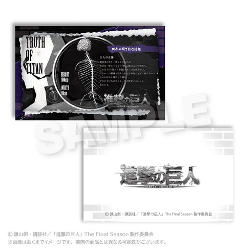 『進撃の巨人』トレーディングカード 現在公開可能な情報Ver.【BOX】