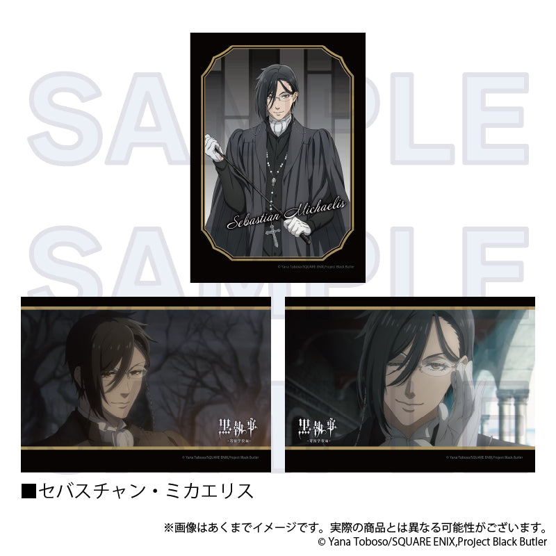 黒執事　ブロマイド　セバスチャン　1枚 黒執事 -寄宿学校編-』箔押し封筒入りブロマイド セバスチャン