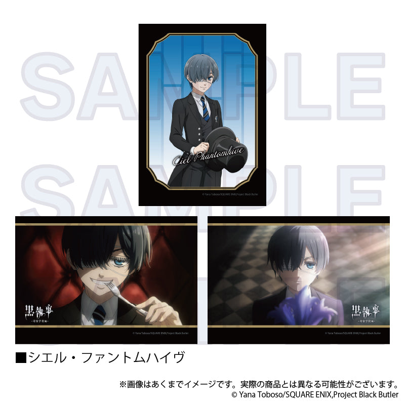 黒執事 -寄宿学校編-』箔押し封筒入りブロマイド シエル