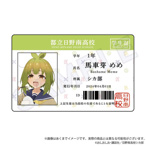 『しかのこのこのここしたんたん』トレーディングホログラムカード【BOX】