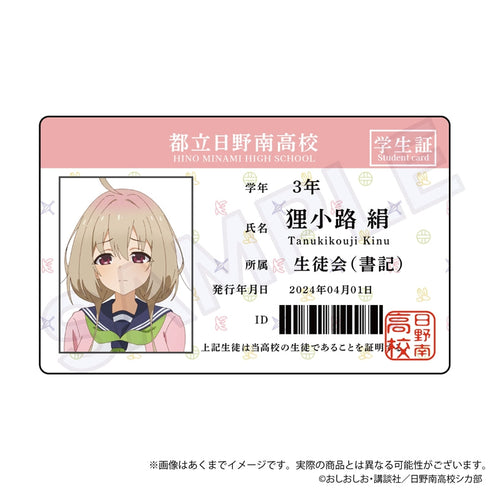 『しかのこのこのここしたんたん』トレーディングホログラムカード【BOX】