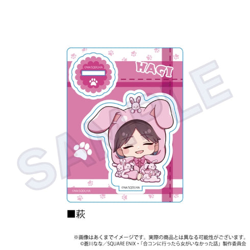 『合コンに行ったら女がいなかった話』ミニキャラスタンド アニマルVer. 萩【202508再販】