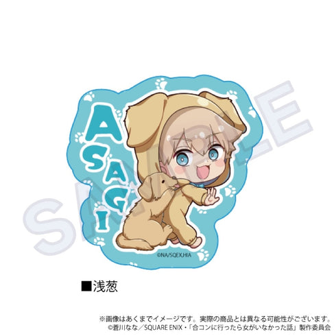 『合コンに行ったら女がいなかった話』ダイカットステッカー アニマルVer. 浅葱【202508再販】