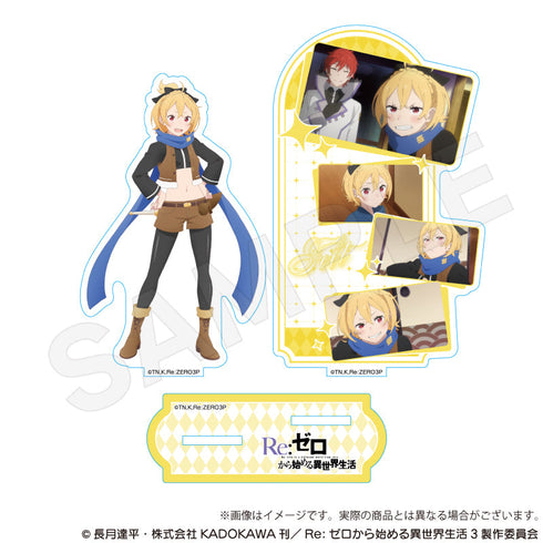 『Re:ゼロから始める異世界生活』場面写アクリルスタンド フェルト