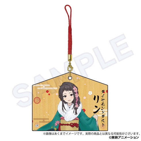 『ガールズバンドクライ』トレーディング絵馬風キーホルダー 晴れ着Ver.【BOX】【202506再販】