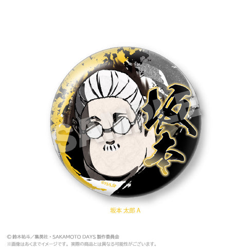 『SAKAMOTO DAYS』墨絵風ちょいデカ缶バッジ 坂本太郎A