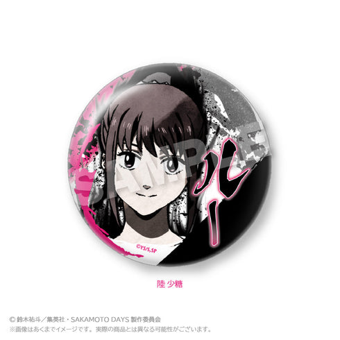 『SAKAMOTO DAYS』墨絵風ちょいデカ缶バッジ 陸少糖