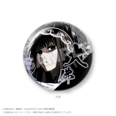 『SAKAMOTO DAYS』墨絵風ちょいデカ缶バッジ 大佛