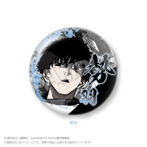 『SAKAMOTO DAYS』墨絵風ちょいデカ缶バッジ 勢羽