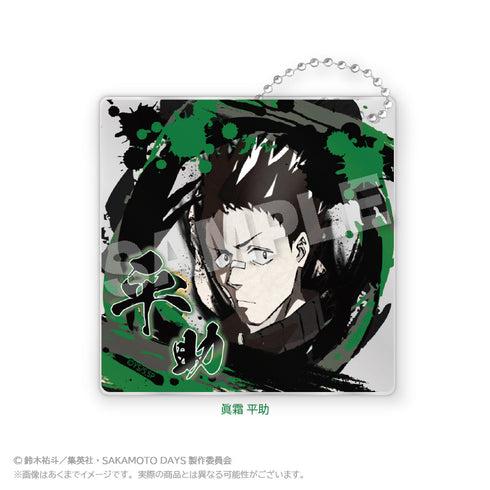 『SAKAMOTO DAYS』墨絵風アクリルキーホルダー 眞霜平助