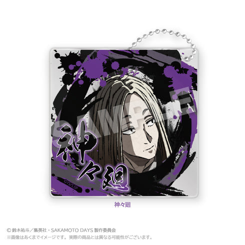 『SAKAMOTO DAYS』墨絵風アクリルキーホルダー 神々廻