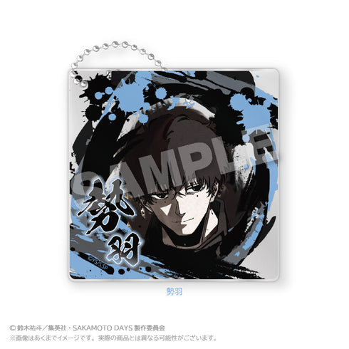 『SAKAMOTO DAYS』墨絵風アクリルキーホルダー 勢羽