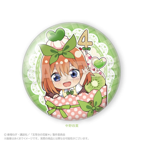 『五等分の花嫁*』ちょいデカ缶バッジ かっぷいん!Ver. 中野四葉