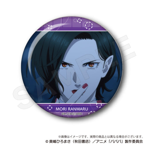 『ババンババンバンバンパイア』トレーディング場面写缶バッジ【BOX】