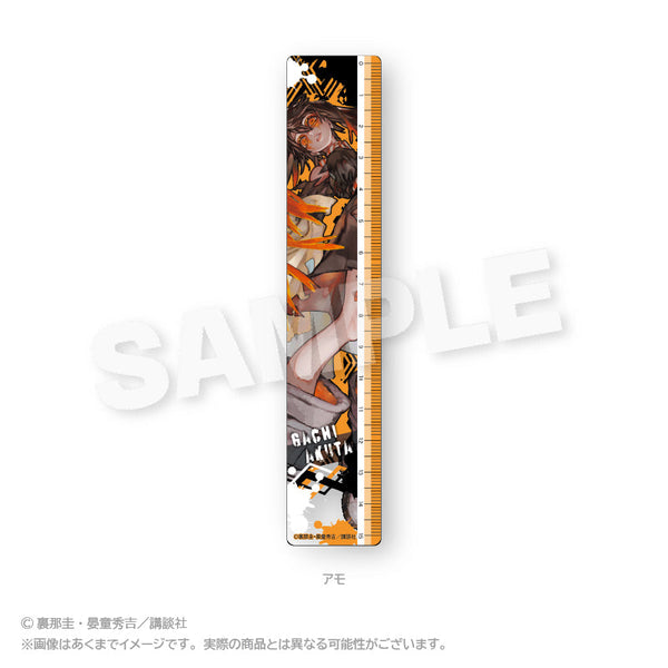 『ガチアクタ』15cm定規 アモ