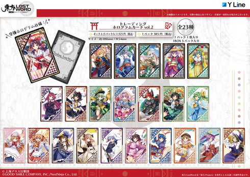 『東方LostWord』トレーディングホログラムカード Vol.2【BOX】