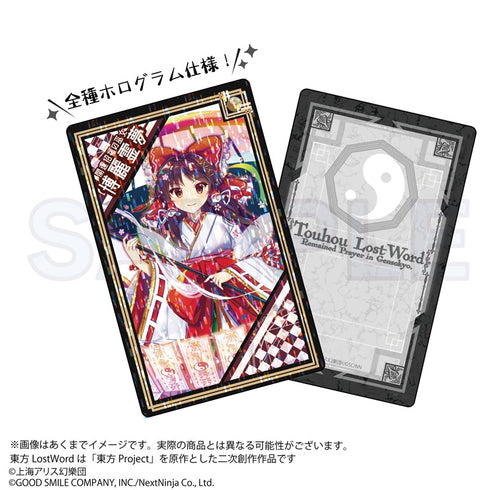 『東方LostWord』トレーディングホログラムカード Vol.2【BOX】