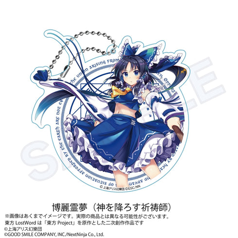 『東方LostWord』ビッグアクリルキーホルダー 博麗霊夢 神を降ろす祈祷師