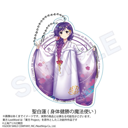 『東方LostWord』ビッグアクリルキーホルダー 聖白蓮 身体健勝の魔法使い