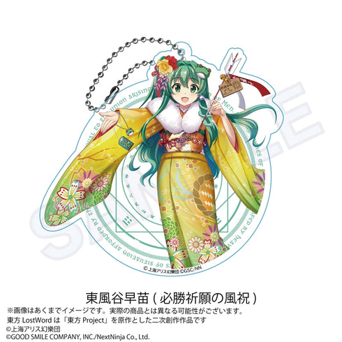 『東方LostWord』ビッグアクリルキーホルダー 東風谷早苗 必勝祈願の風祝