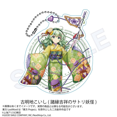『東方LostWord』ビッグアクリルキーホルダー 古明地こいし 諸縁吉祥のサトリ妖怪