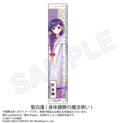 『東方LostWord』15cm定規 聖白蓮 身体健勝の魔法使い