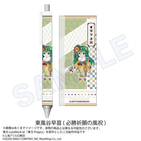 『東方LostWord』ボールペン 東風谷早苗 必勝祈願の風祝