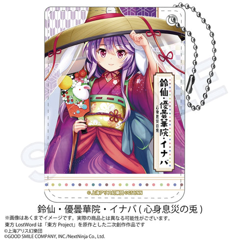 『東方LostWord』PUレザーパスケース 鈴仙・優曇華院・イナバ 心身息災の兎