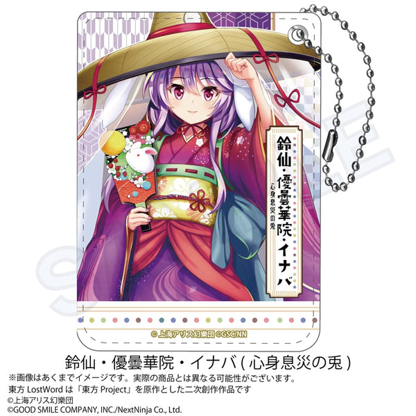 『東方LostWord』PUレザーパスケース 鈴仙・優曇華院・イナバ 心身息災の兎